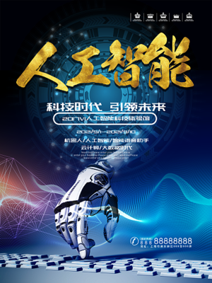 數(shù)字時代的創(chuàng)作語言 如何通過在線模板圖片開啟高效數(shù)字化科技廣告制作